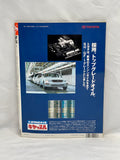J’s Tipo 1995 No. 11