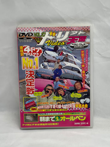 Drift Tengoku Video Vol. 27