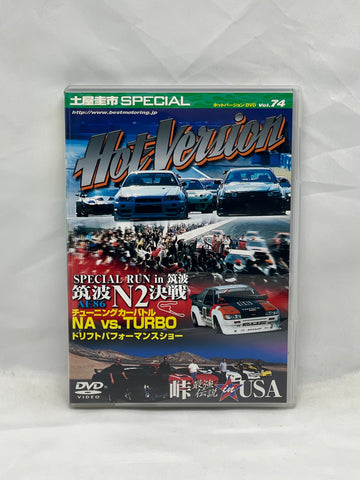 HOT VERSION Vol. 74