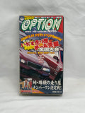 Video Option Vol. 96 VHS