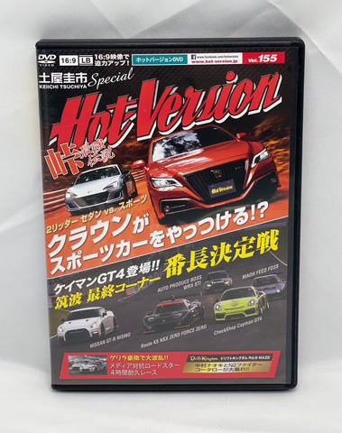 HOT VERSION Vol. 155